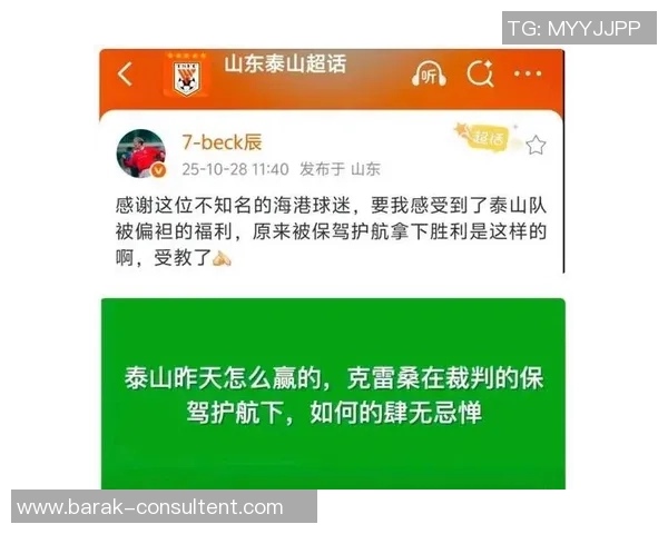 国安与苏宁比赛后罚单引发争议球迷热议裁判判罚公正性